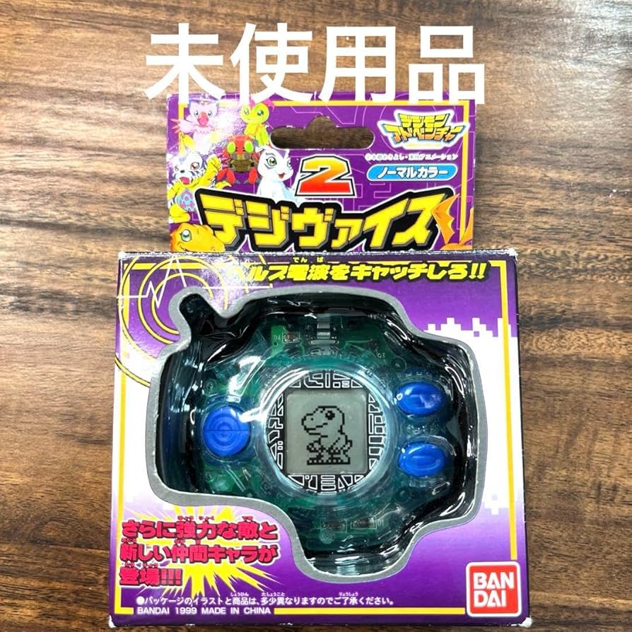 デジヴァイス 2種 4個セット Amazon.co.jp: デジヴァイス 2 希少 : おもちゃ